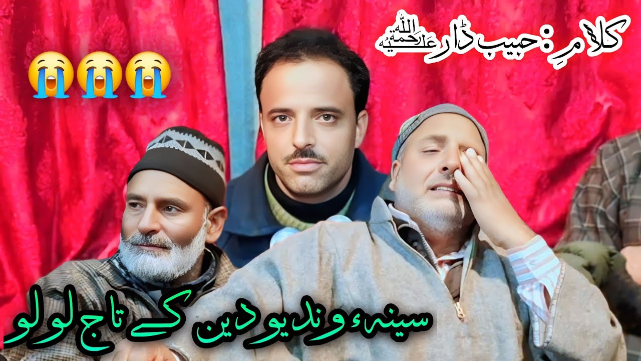 Seene wundyo deen ke taaj lo lo || Khursheed ganastani || Kalami : Habeeb dar RA