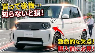 [Finally Revealed] The Truth About the New Honda Super One! Why You Might Regret Buying It: A Dee...