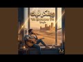 وبفكر فيك