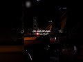 فريد كل ليل حالات واتس أب سيارة فريد كل ليل حالات واتس أب سيارة