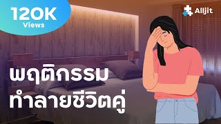 พฤติกรรม 