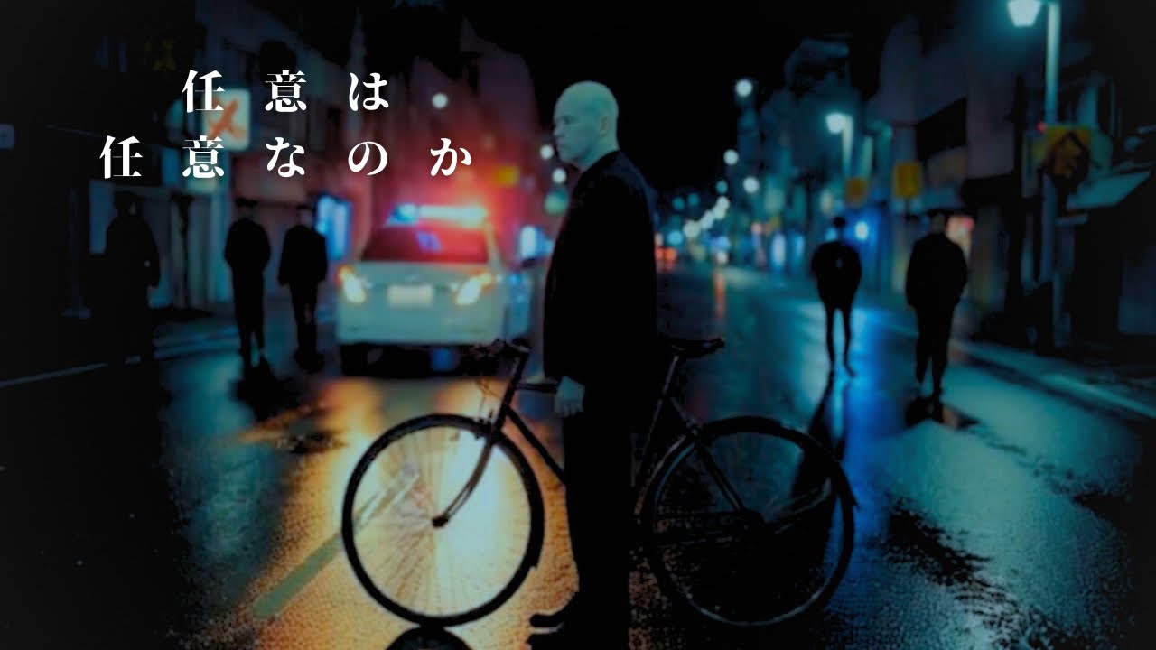 　任意から連行までの1時間【実体験｜ノーカット】