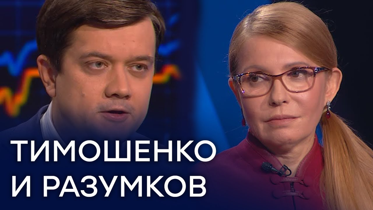 Разумков - Тимошенко: Рынок земли - это не только продажа. Это ещё и аренда, и использование