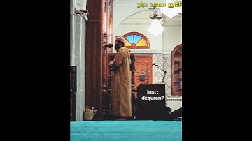 القارئ سعيد دباح بأسلوب جديد في سورة الفاتحة 2023 🇩🇿