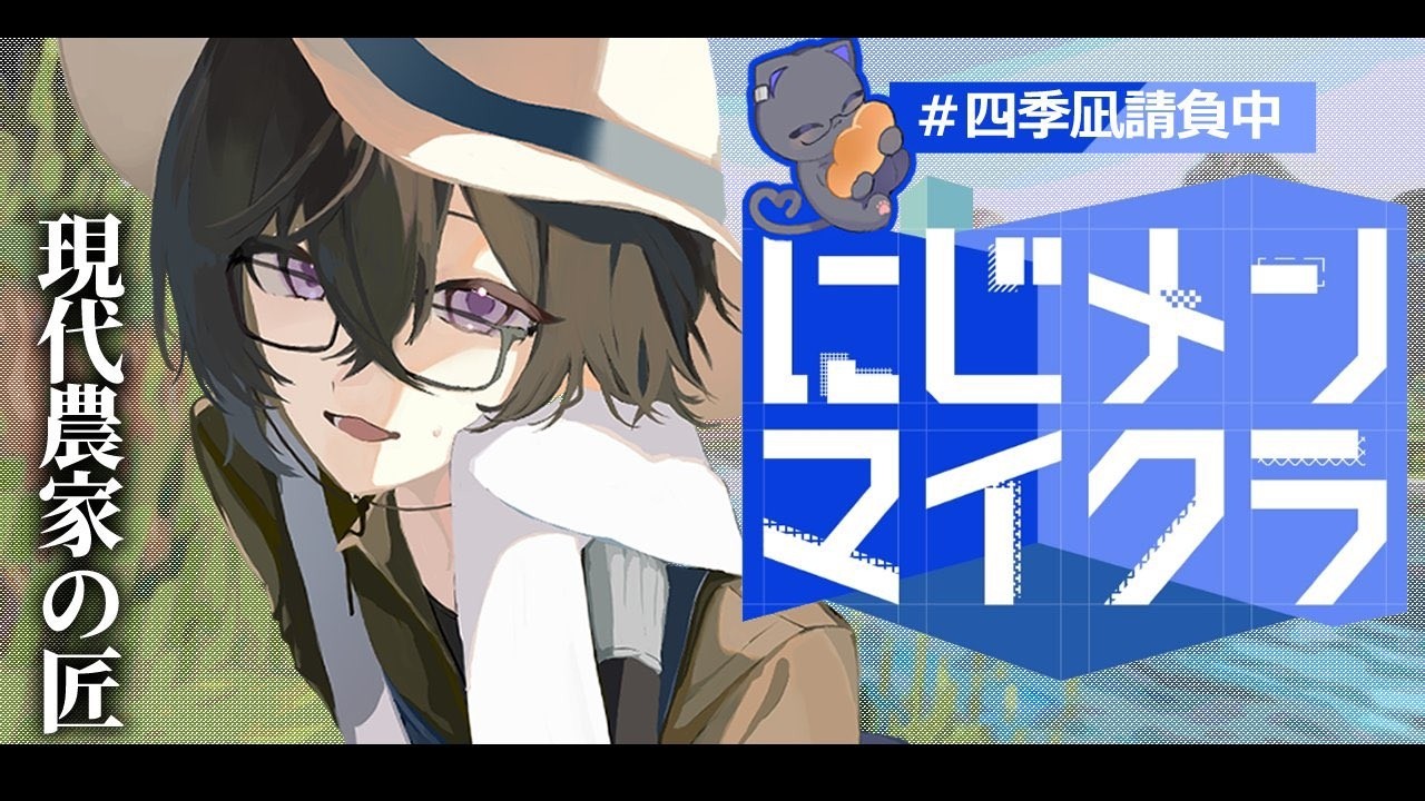 【#にじメンマイクラ】迷子になってたイッヌが見つかったかもってマジ…？ #06【四季凪アキラ】