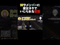 ほんひまやメンバーに彼女ネタでいじられる葛葉【葛葉/にじさんじ/切り抜き/VCRGTA3】