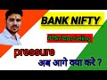 Bank Nifty analysis|Bank Nifty me dikha selling pressure ab aage kya kare ?|Market analysis
