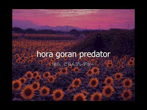 cakebox - hora, goran predator (ほら、ごらんプレデター) - Sub Español