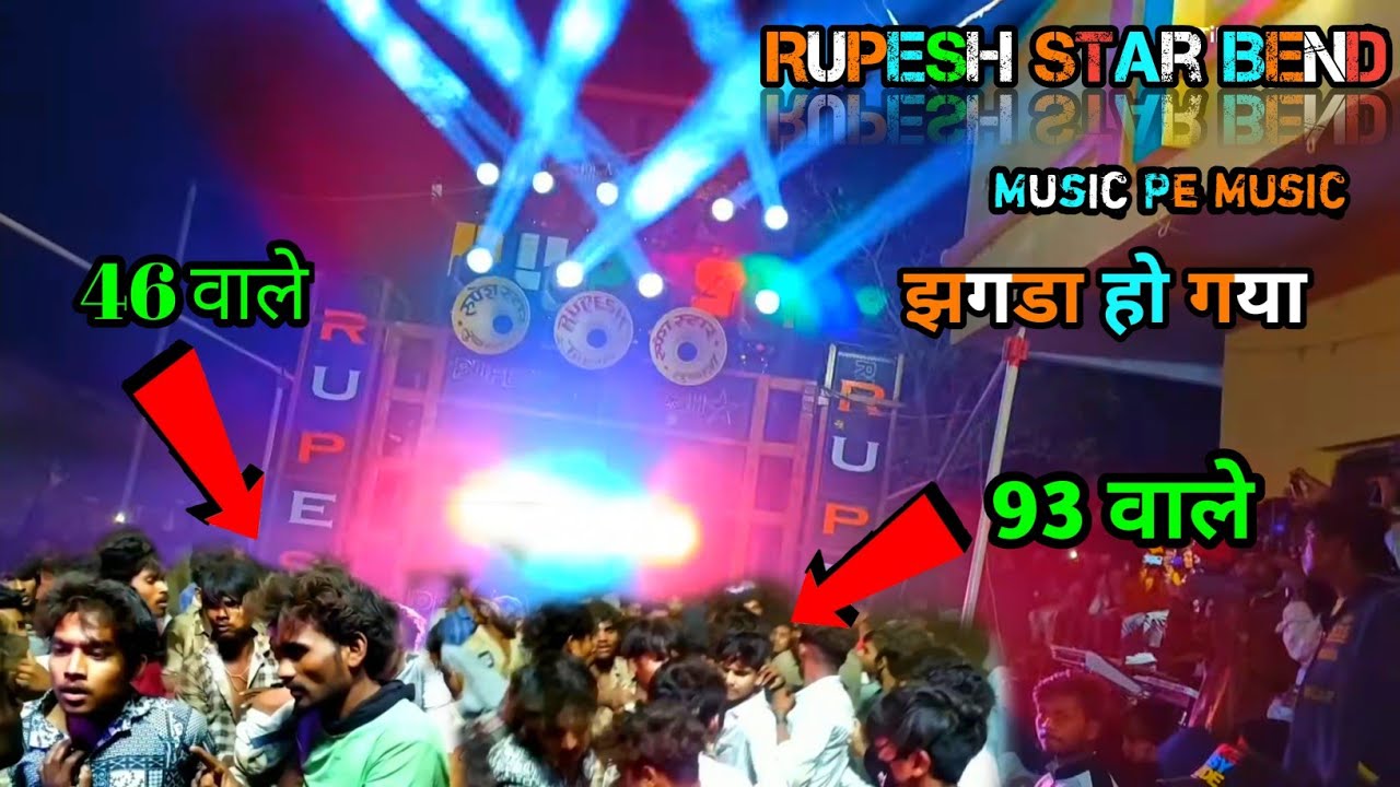 Rupesh Star ⭐ Bend 💥 NEW MUSIC ? झगडा हो गया ? 😱 OMG?2023