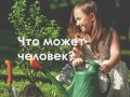 Экологический проект. Экологическая акция волонтеров Котельниково.