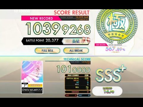 【オンゲキ bright MEMORY】Chelly spLash♪♪［ADVANCED］