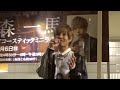 森一馬さん【I Love You】2022/02/06