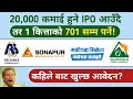 Upcoming IPO in Nepal | Sarbottam Cement, Reliance Spinning Mills, Ghorai Cement IPO Coming Soon!
