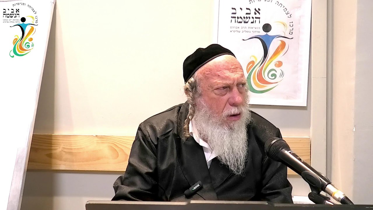 תלמוד עשר ספירות - פרק ב - הרב אברהם גוטליב