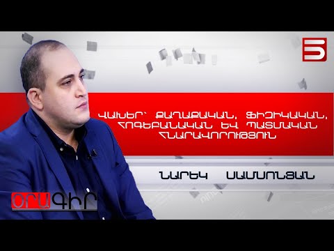 Քաղաքական ընդդիմությունը պատմական հնարավորություն ունի, պահը մոտենում է. Նարեկ Սամսոնյան