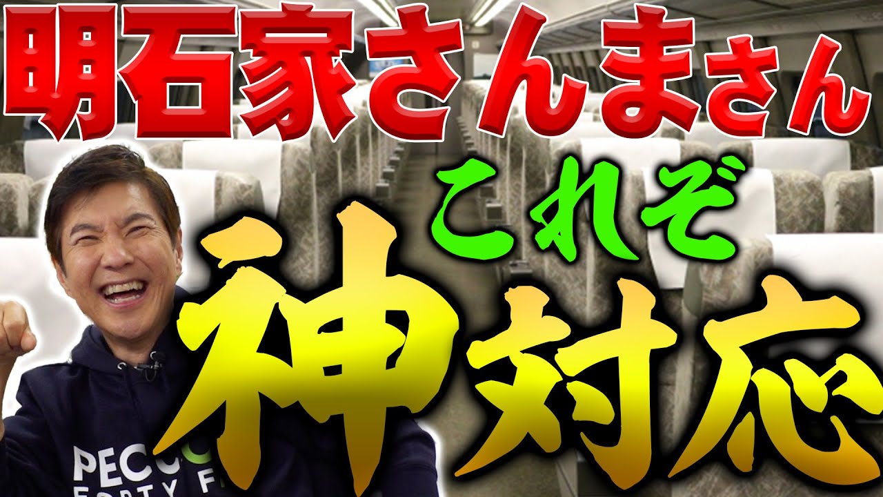 【究極】あれ以外にもあった！明石家さんまの神対応エピソード