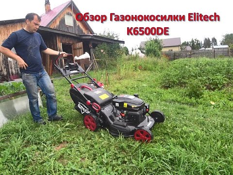 Обзор газонокосилки Elitech K6500DE