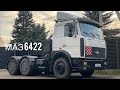 МАЗ 642205 сборка КПП,покраска, подготовка к рейсу.