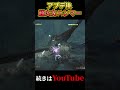 アプデで超火力になったハンマー【MHWilds】】【モンハンワイルズ】 #mhwilds #ワイルズ #ゲーム実況 #ハンマー #ハンマー装備 #モンハン #モンハンワイルズ