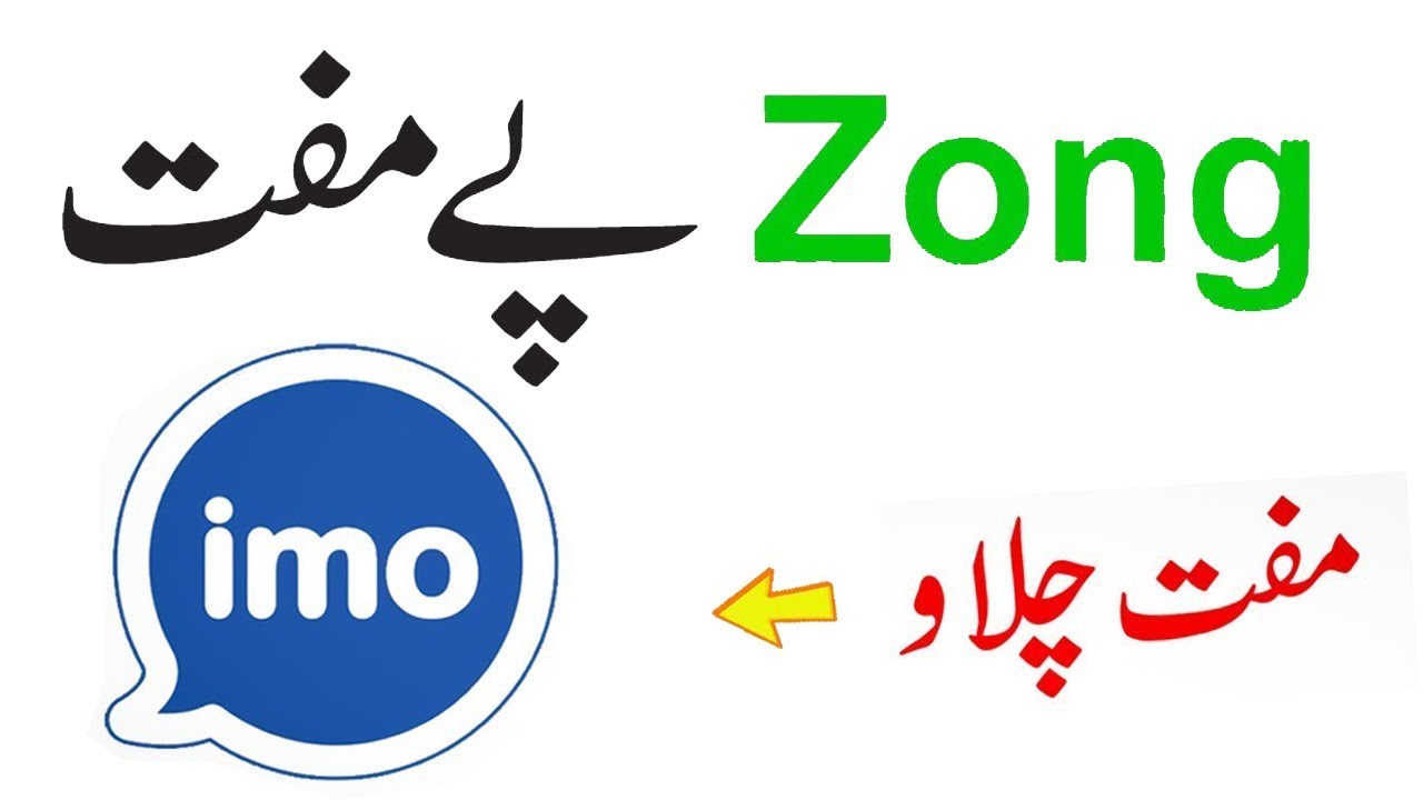 Zong Free IMO Code 2018 Video Call