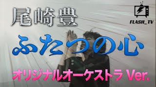 【尾崎豊】の歌いやすい曲。カラオケで熱唱したい曲