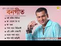 Bongeet Full Album Songs Audio Jukebox Zubeen Garg Assamese Song mp3