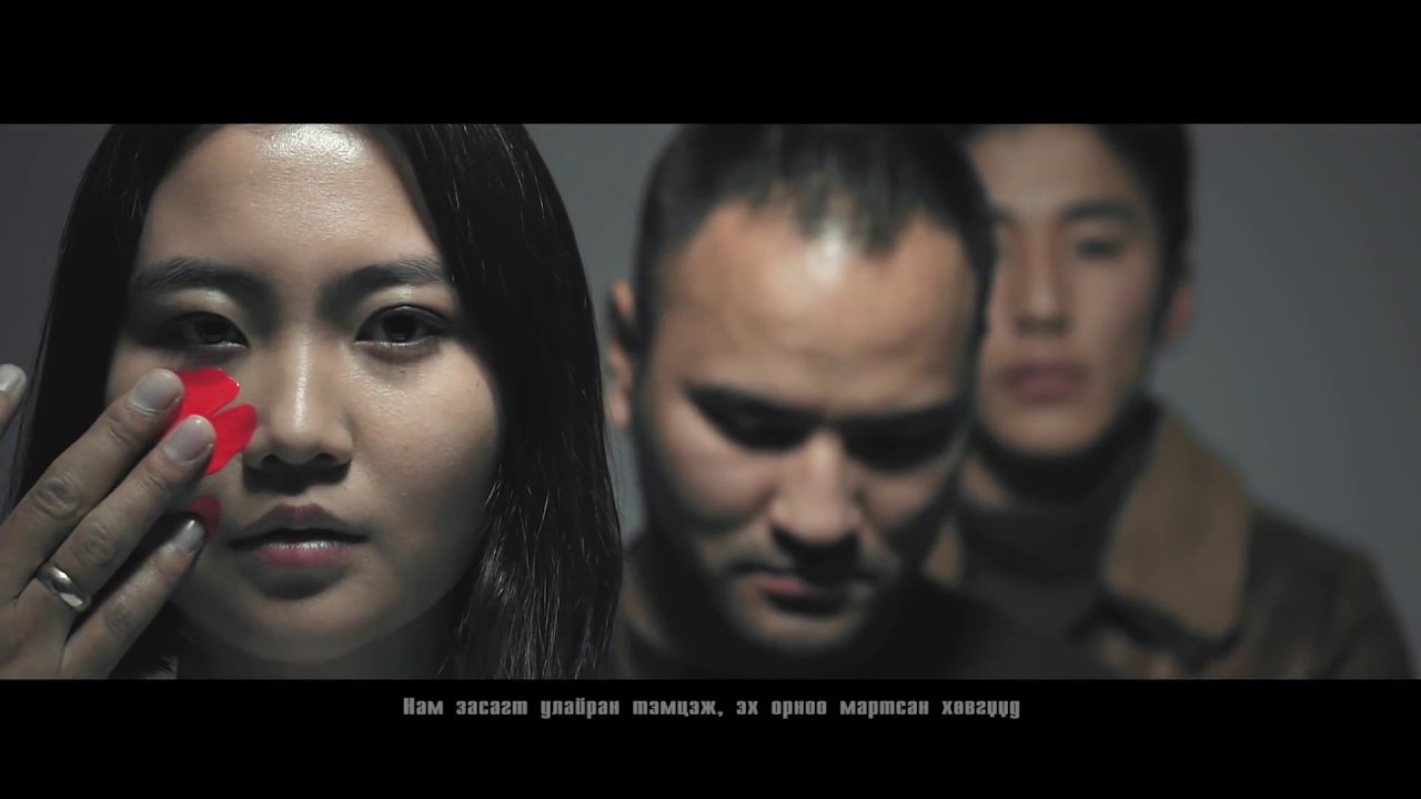 Watch Ev Negdel (Official Video) - Chono on YouTube Watch Ev Negdel (Official Video) - Chono on YouTube