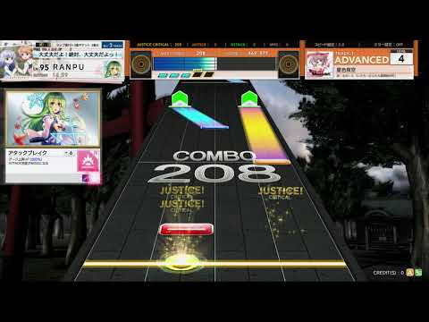 チュウニズム STAR PLUS　星色夜空　ADVANCED
