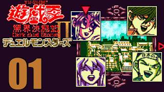 100% Guide Yu-Gi-Oh Duel Monsters 2: Dark Duel Stories [1]
