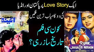 Aik Kahani Do Films Pakistan and Indian |Urdu |Hindi | Full Light With Nadir Hussain Nadir