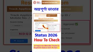 Annapurna Bhandar Status Check Link 🔴 How To Check Annapurna Bhandar Status ? Annapurna Status Check