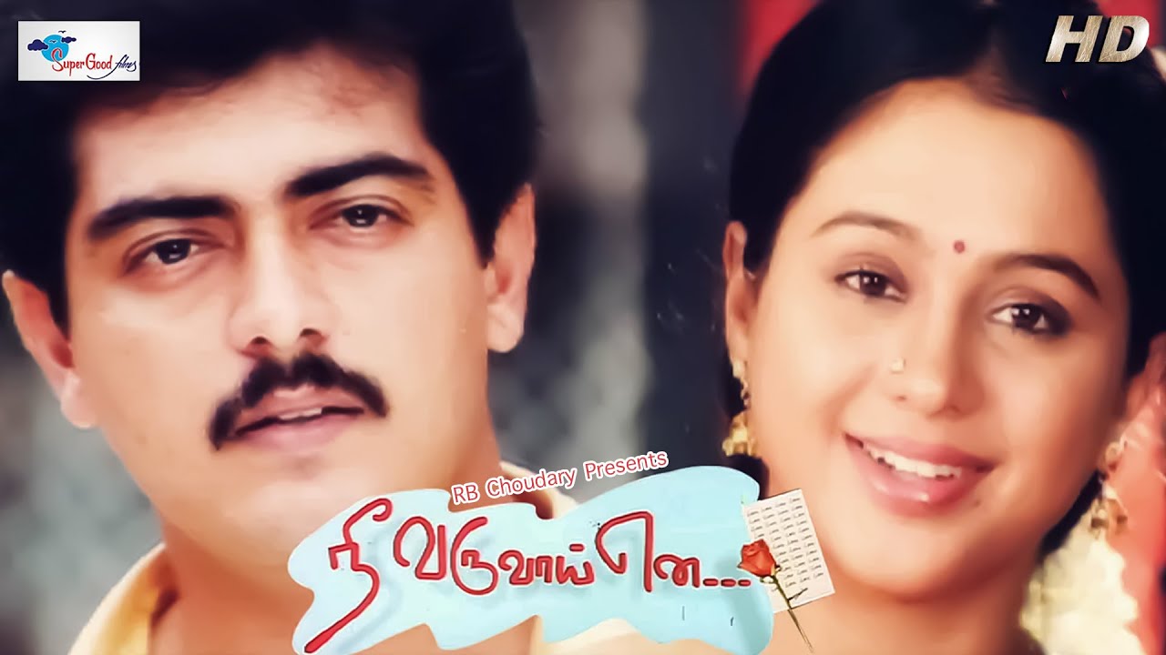 Nee Varuvai Ena   Ultimate Star Ajithkumar Parthiban Devyani Suvalakshmi  Tamil Full Movie  HD