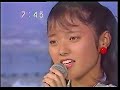 三田寛子 ☆ 野菊いちりん