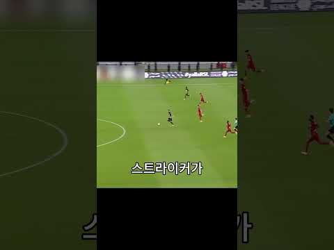 공격수라면 무조건 알아야 할 역동작의 중요성 #FootballPerformanceLab #축구개인전술연구소 #개인전술 #축구분석 #스트라이커 #오프더볼 #축구강좌 #축구영상 #축구
