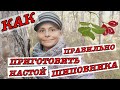 #vlog Секреты Красоты и Здоровья. Настой шиповника. Как приготовить ПРАВИЛЬНО. Чем полезен шиповник