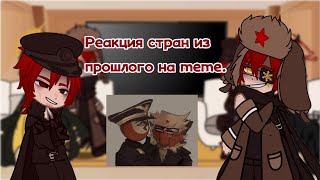 :      /meme