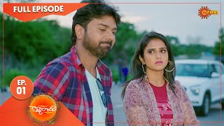 Kavyanjali - Ep 01 | 23 Aug 2021 | Gemini TV Serial | Telugu Serial