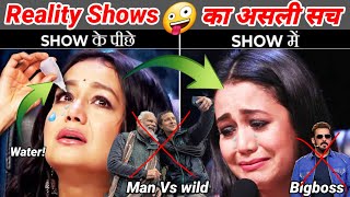 Reality Shows क असल सच Know The Whole Truth Hbhtv