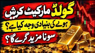 Gold Rate Today | Gold Market Crashed | Reality Of Lab Gold | Latest Gold Market News | Silver Rate 