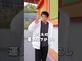 【潜在意識】 [潜在意識]絶対に一緒にいてはいけない運気を下げる人の特徴はコレ 【引き寄せの法則】