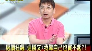 20120524 大話新聞 P.7