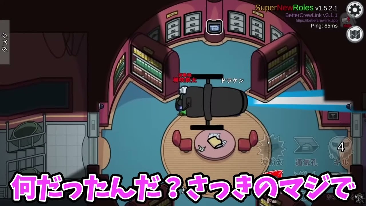 【リベ部】定期配信　新役職『波動砲』【Among Us】※切り抜き