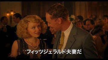 ファンタジーと芸術の融合/映画『ミッドナイト・イン・パリ』予告編