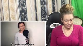 Алиса Супронова  Нана (чеченская) | Арби Цураев/Alisa Supronova 'Mother' Reaction