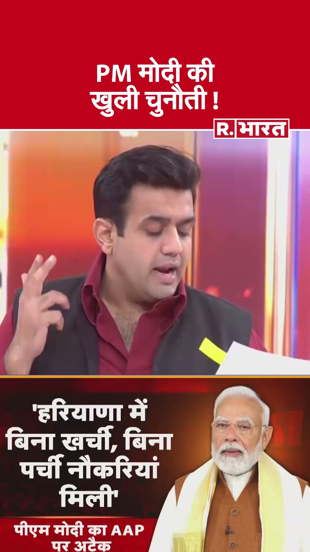 PM मोदी की खुली चुनौती ! देखिए #poochtahaibharat में ऐश्वर्य का एजेंडा