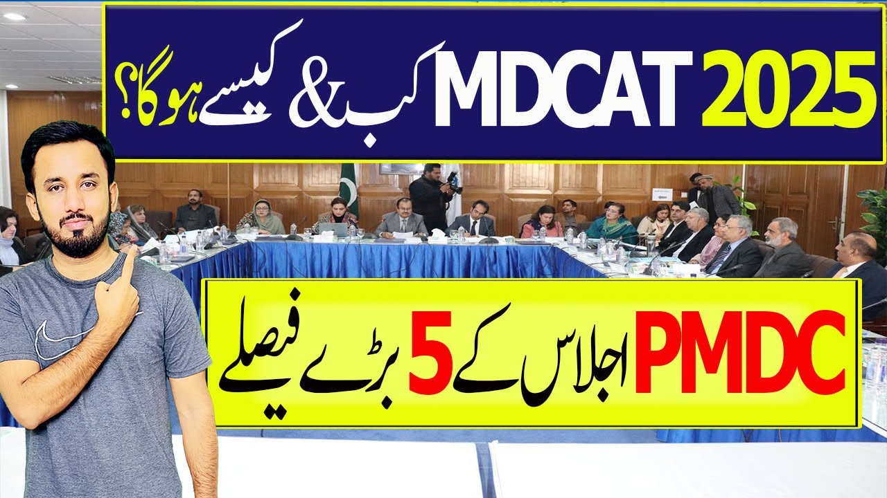 PMDC E-Kacheri Meeting On MDCAT 2025 Date Syllabus Pattern-MDCAT 2025 ...