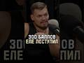 300 баллов на ЕГЭ - мог не поступить?