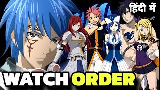 Full How To Watch Fairy Tail In Order | Fairy Tail All Series List | Fairy Tail All Movies List News