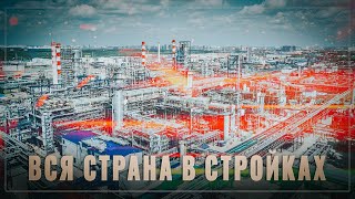 Невероятно! В России пачками открывают новые крупные заводы, ОБЗОР за неделю