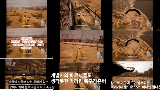 펍지파트너와 운영자도 생각못한 다른사람들 싸울때 공차기[배틀그라운드] screenshot 2